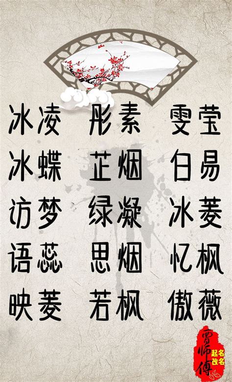 芊 名字|带芊字的女孩名字